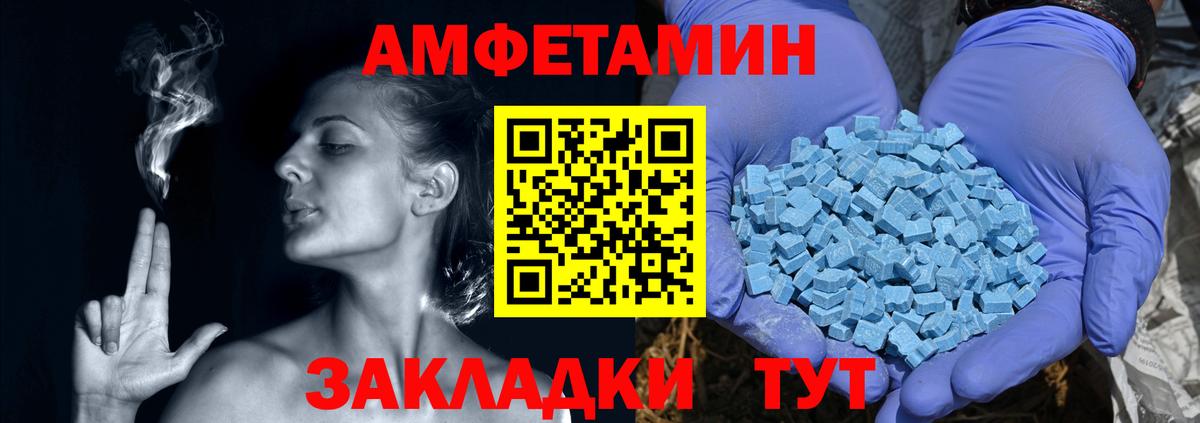 Amphetamine Розовый  Вход с VPN  Сибай 