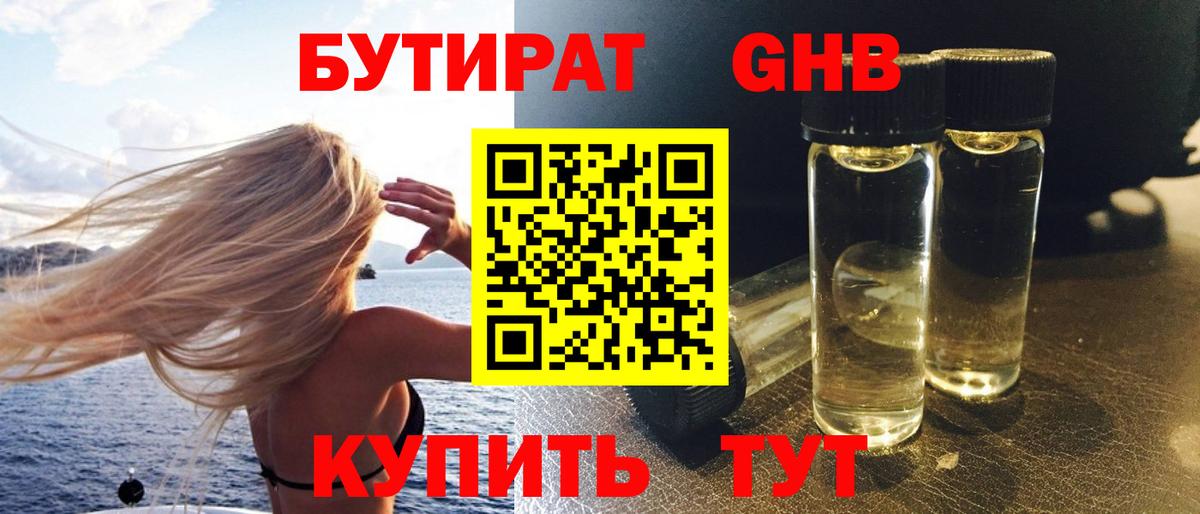 Бутират BDO  Вход с VPN  БУТИРАТ  Сибай 