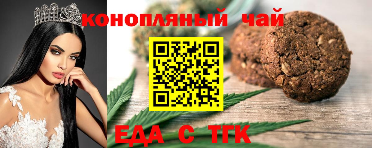 Canna-Cookies конопля  Вход с VPN  Сибай 