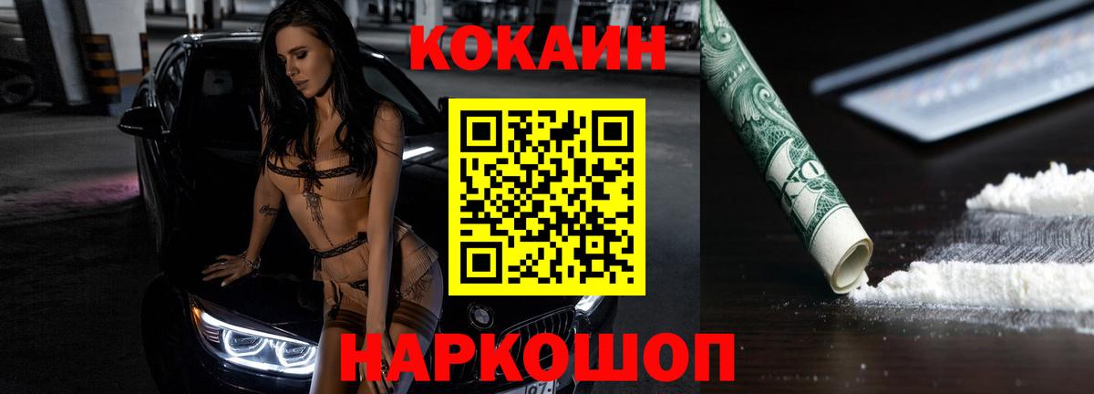 Кокаин Колумбийский  КОКАИН  Кокаин 99%  Сибай  Вход с VPN 