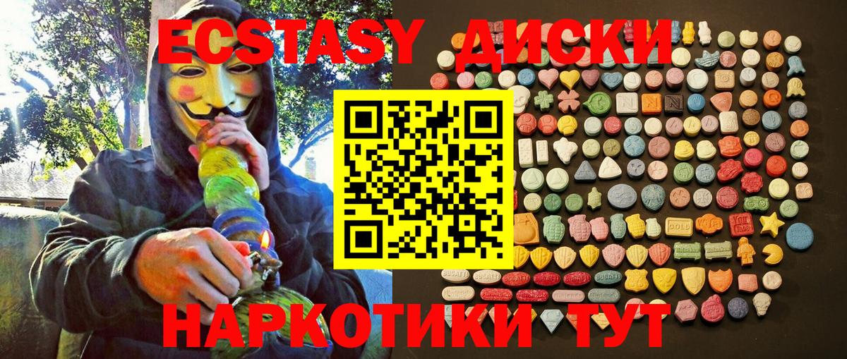 Экстази бентли  Вход с VPN  ЭКСТАЗИ  Сибай  Ecstasy 250 мг 