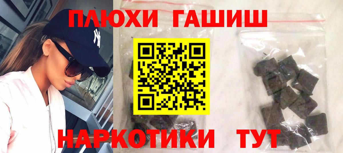 ГАШИШ ice o lator  ГАШИШ  Вход с VPN  Сибай  Гашиш Изолятор 