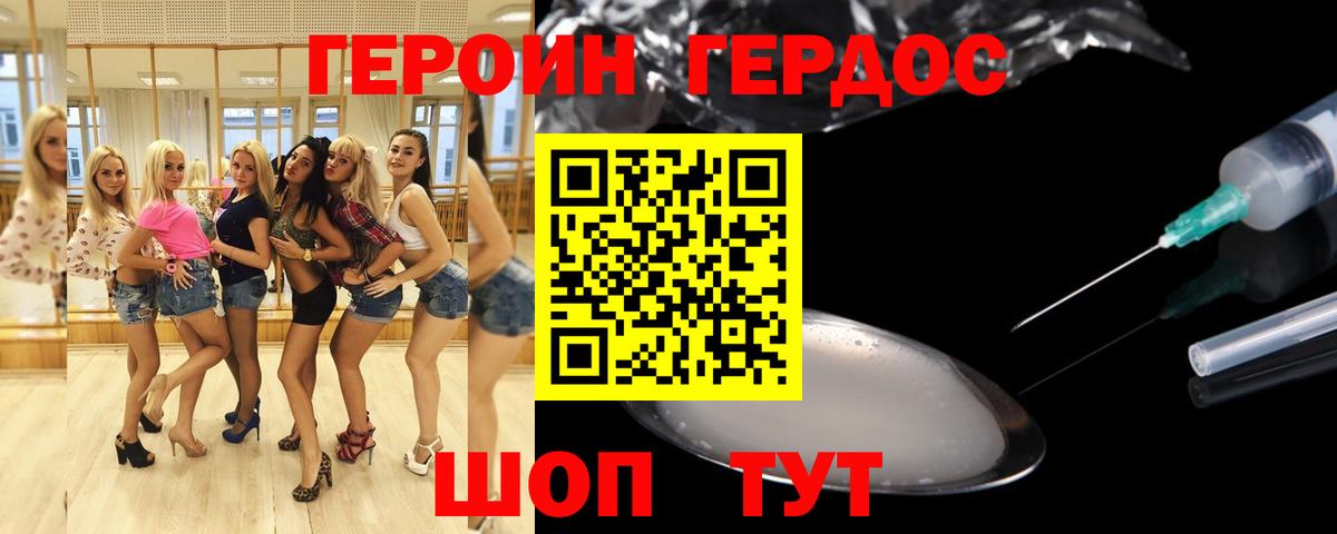 ГЕРОИН герыч  Вход с VPN  Сибай 