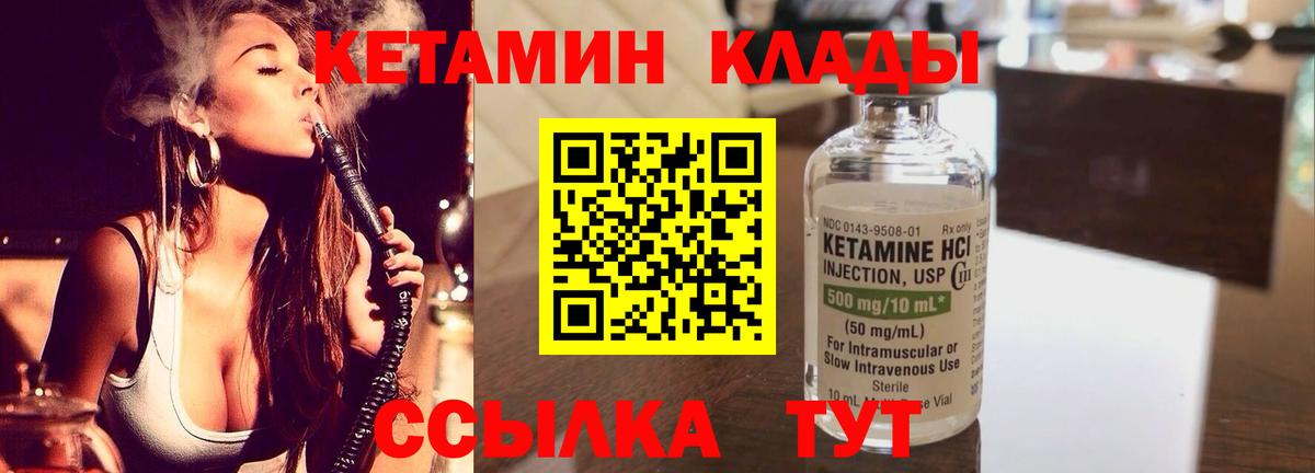 Кетамин VHQ  КЕТАМИН ketamine  Вход с VPN  blacksprut tor  Сибай 