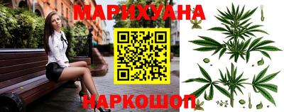 марихуана Партизанск