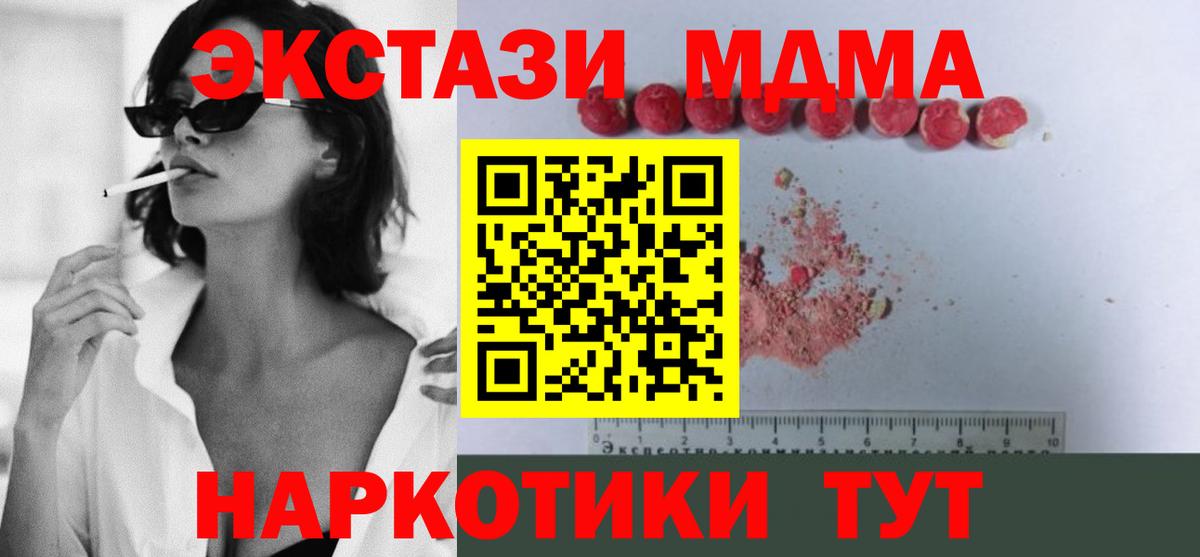 MDMA VHQ  Вход с VPN  MDMA кристаллы  Сибай 