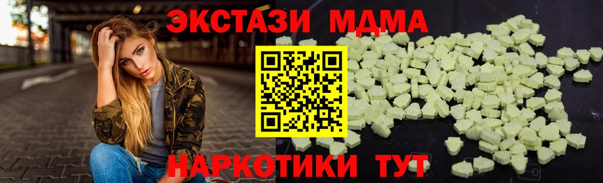 МДМА Molly Сибай