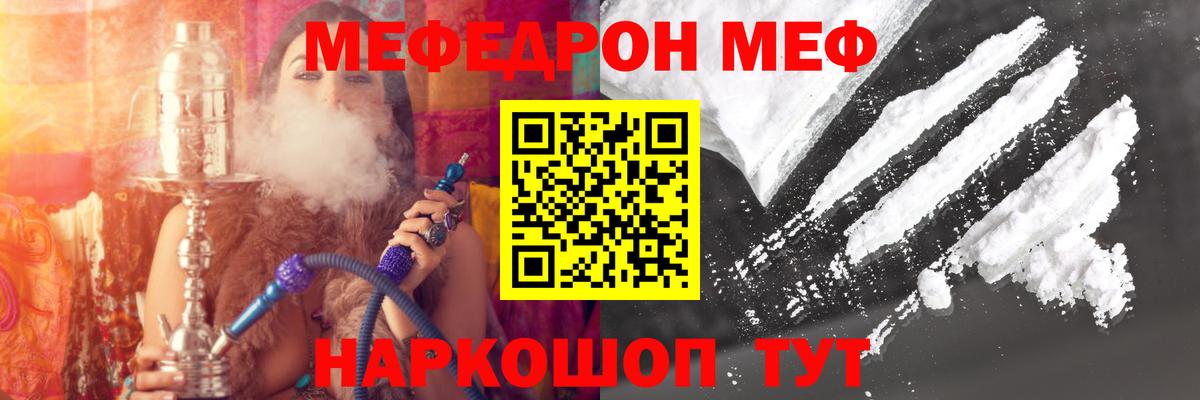МЯУ-МЯУ  Вход с VPN  Меф  МЕФ мяу мяу  Сибай 