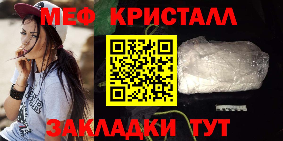 Меф мука Сибай
