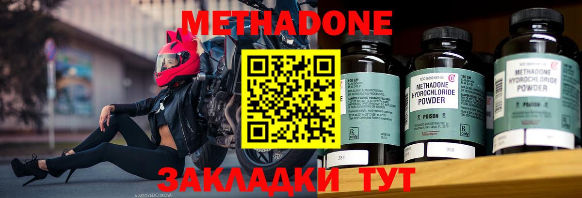 Сибай  Метадон белоснежный  Вход с VPN  Метадон methadone 