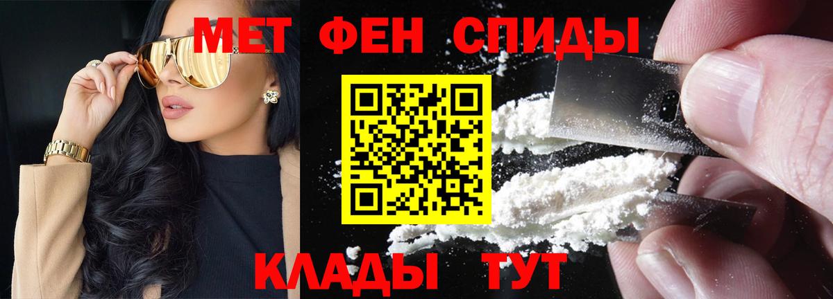 Меф Сибай