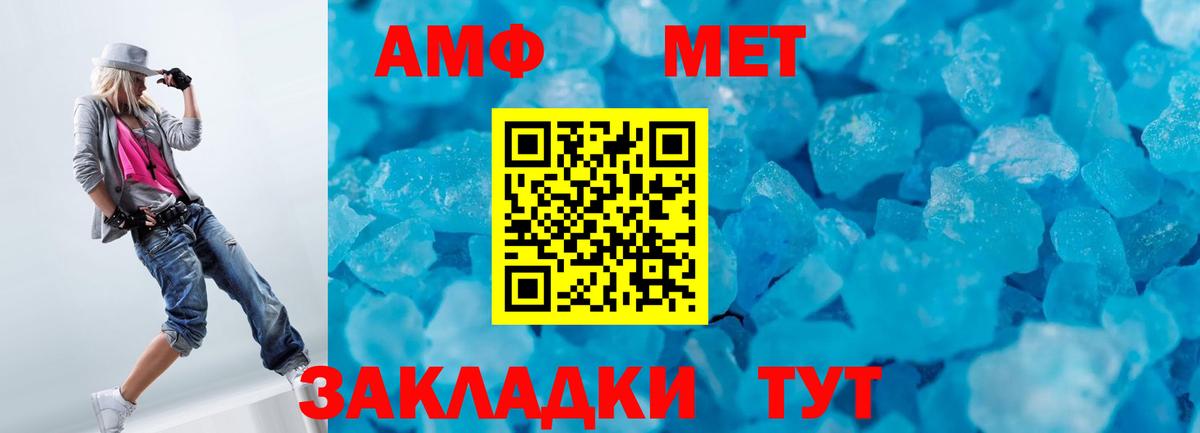 Метамфетамин Methamphetamine Сибай