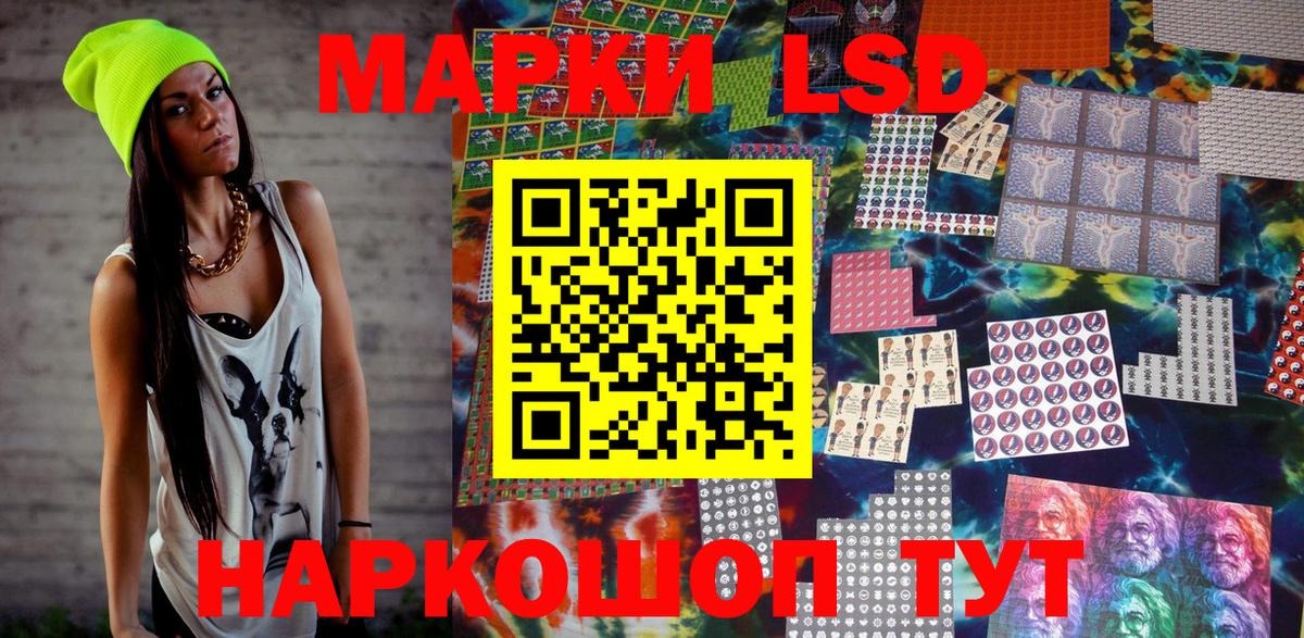 Наркотические марки 1500мкг Сибай