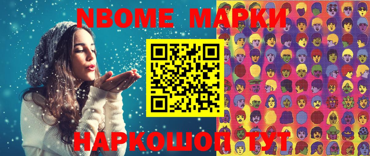 Сибай  Наркотические марки 1,8мг  Наркотические марки  Вход с VPN 