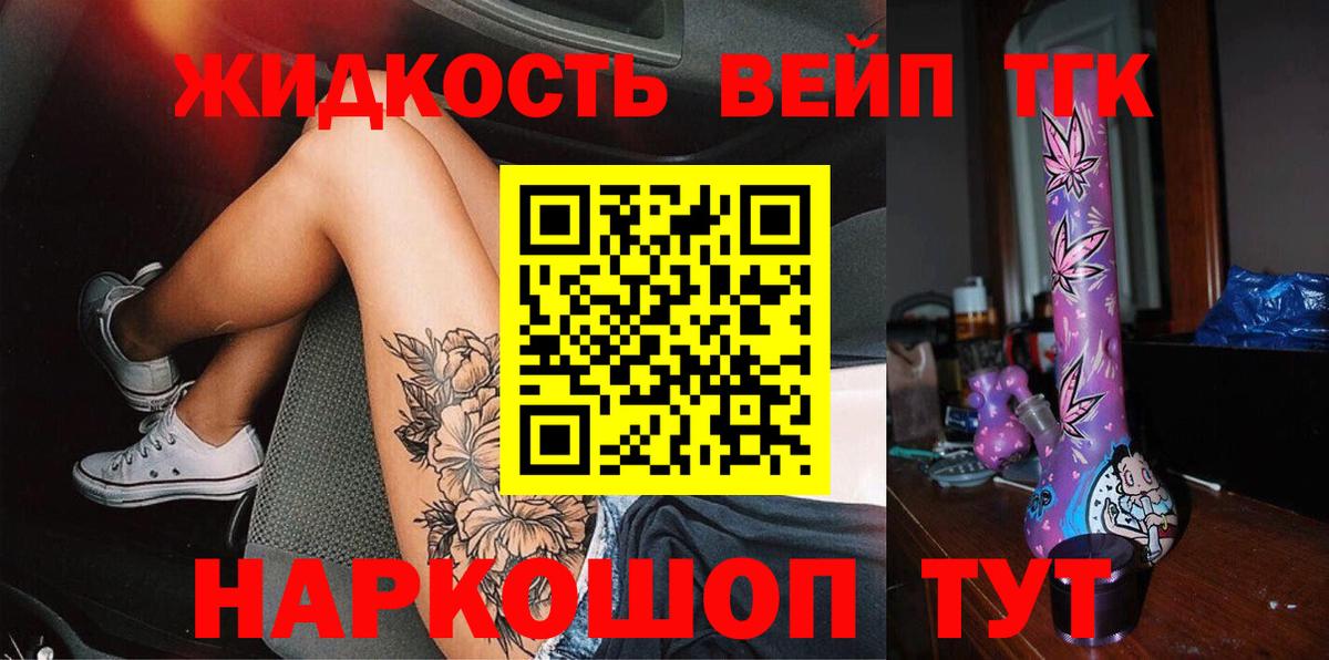 Дистиллят ТГК THC oil  ТГК жижа  Сибай  Вход с VPN 