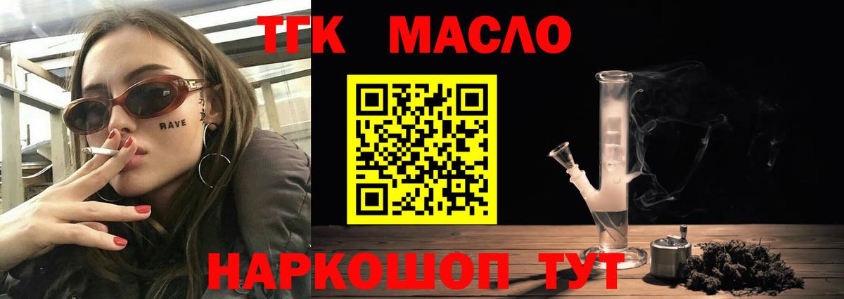 ТГК вейп с тгк Сибай