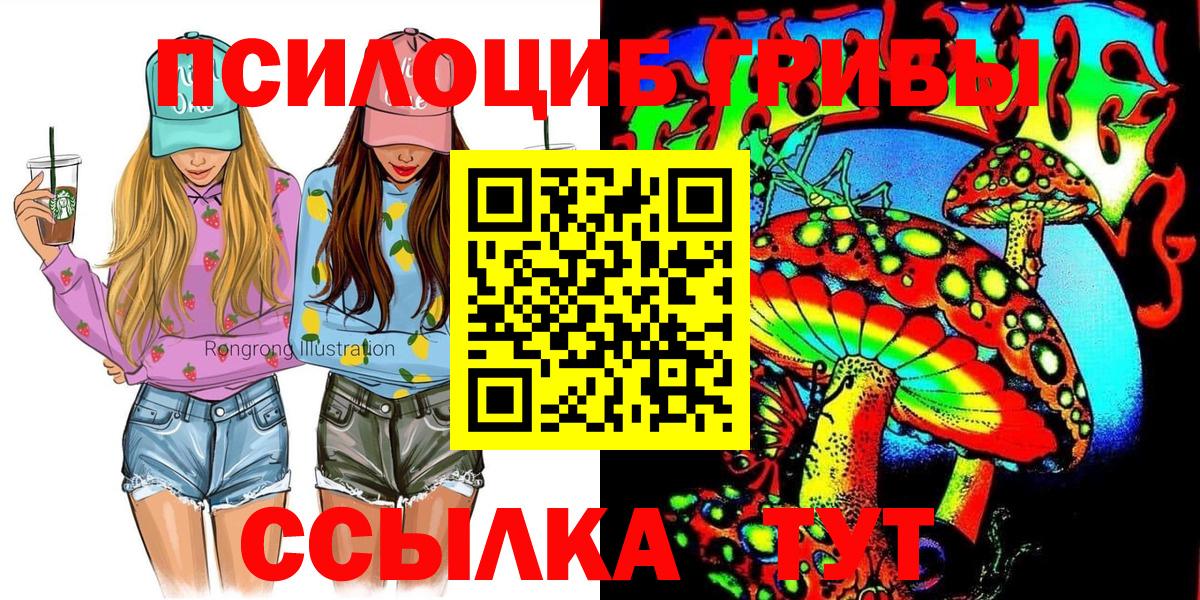 Галлюциногенные грибы Cubensis  Вход с VPN  Псилоцибиновые грибы Cubensis  Сибай 